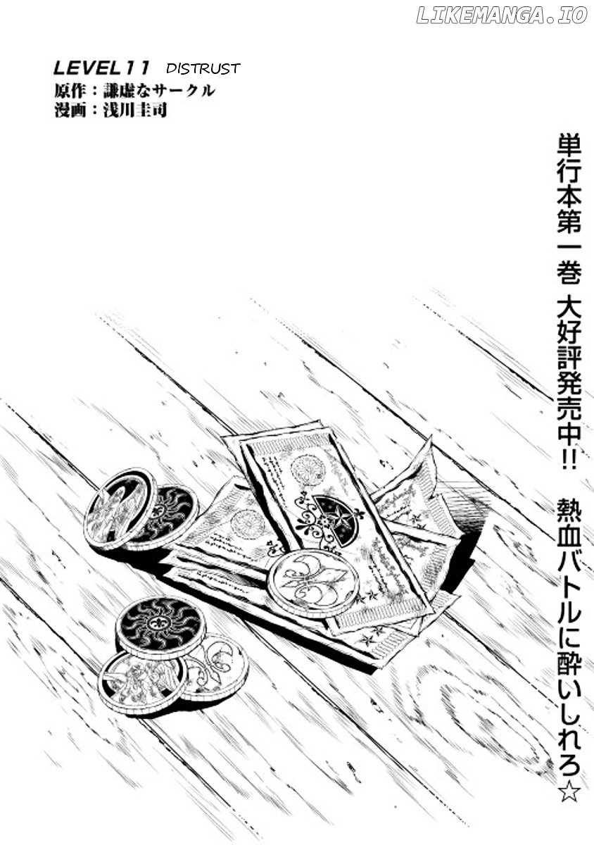 Kouritsu Kuriya Madoushi, Daini no Jinsei de Madou o Kiwameru chapter 11 - page 1
