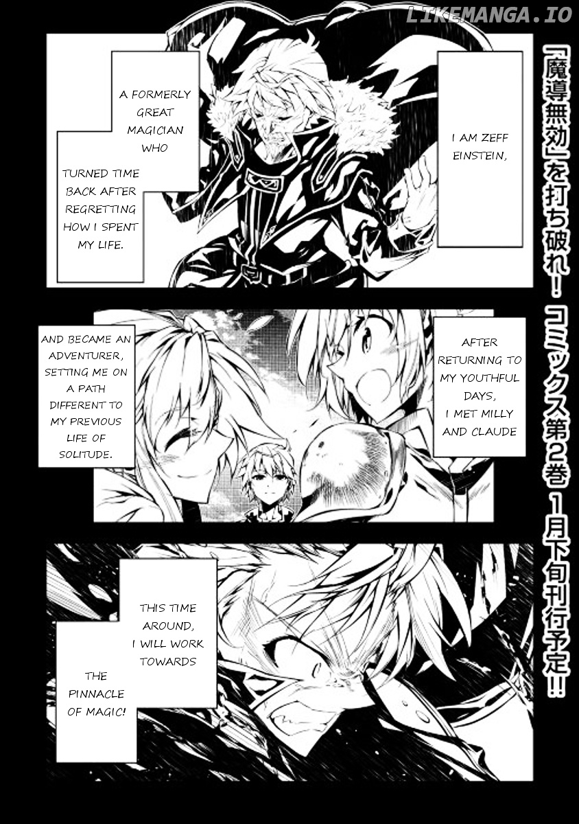 Kouritsu Kuriya Madoushi, Daini no Jinsei de Madou o Kiwameru chapter 14 - page 1