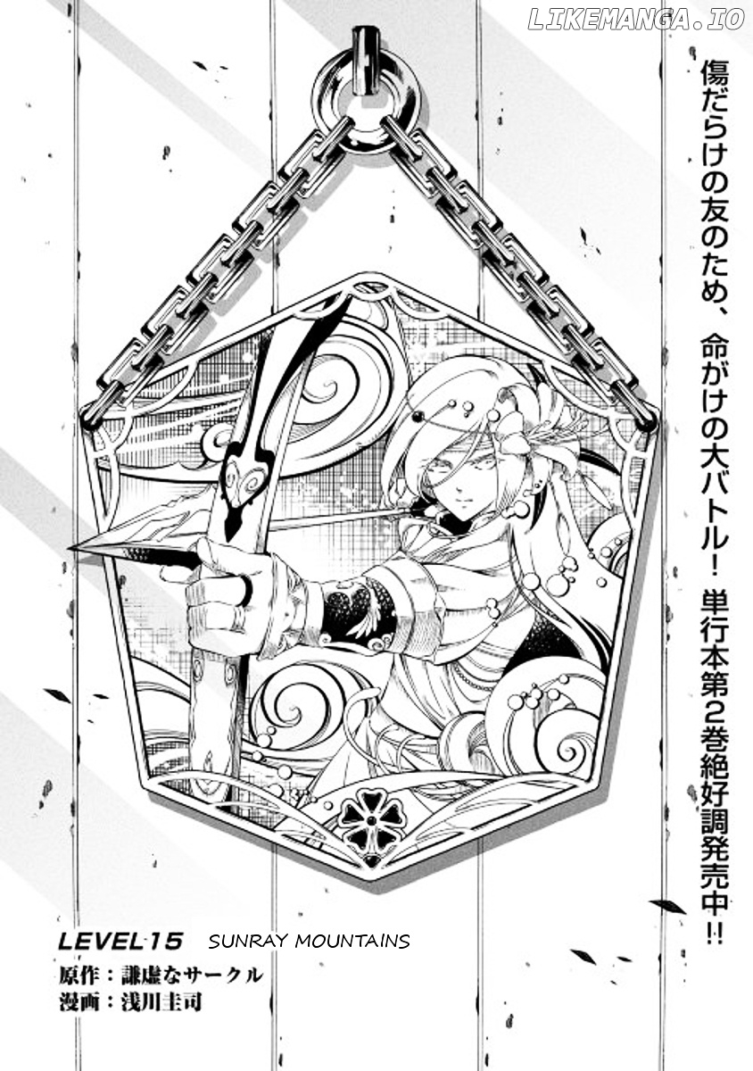 Kouritsu Kuriya Madoushi, Daini no Jinsei de Madou o Kiwameru chapter 15 - page 1