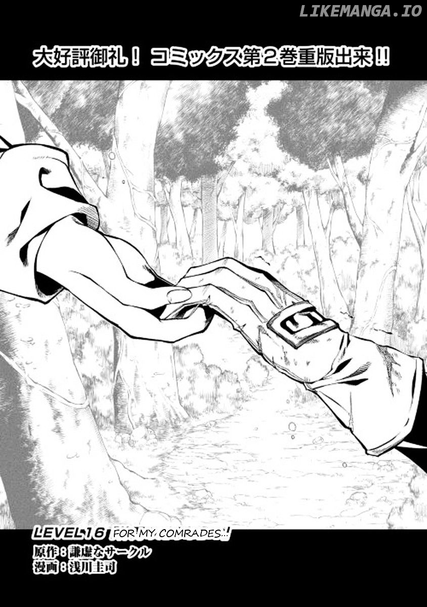 Kouritsu Kuriya Madoushi, Daini no Jinsei de Madou o Kiwameru chapter 16 - page 1