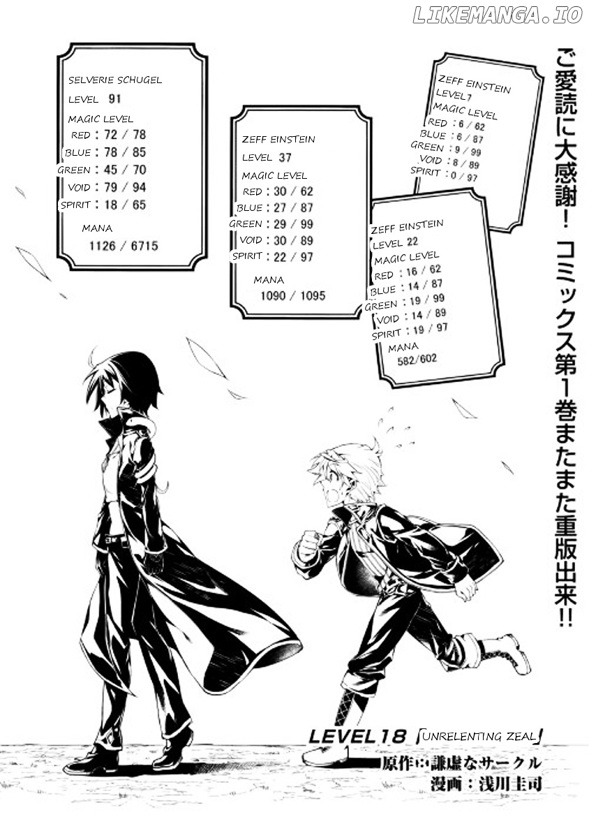 Kouritsu Kuriya Madoushi, Daini no Jinsei de Madou o Kiwameru chapter 18 - page 1