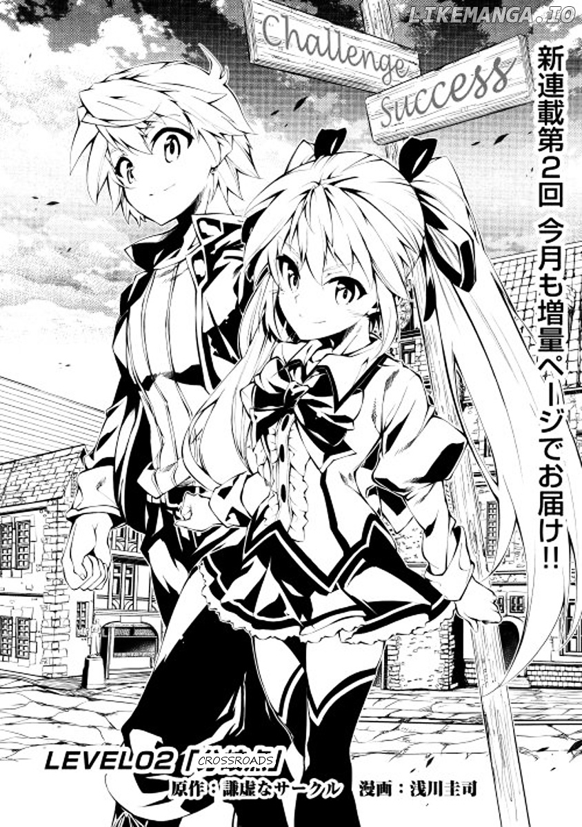 Kouritsu Kuriya Madoushi, Daini no Jinsei de Madou o Kiwameru chapter 2 - page 1