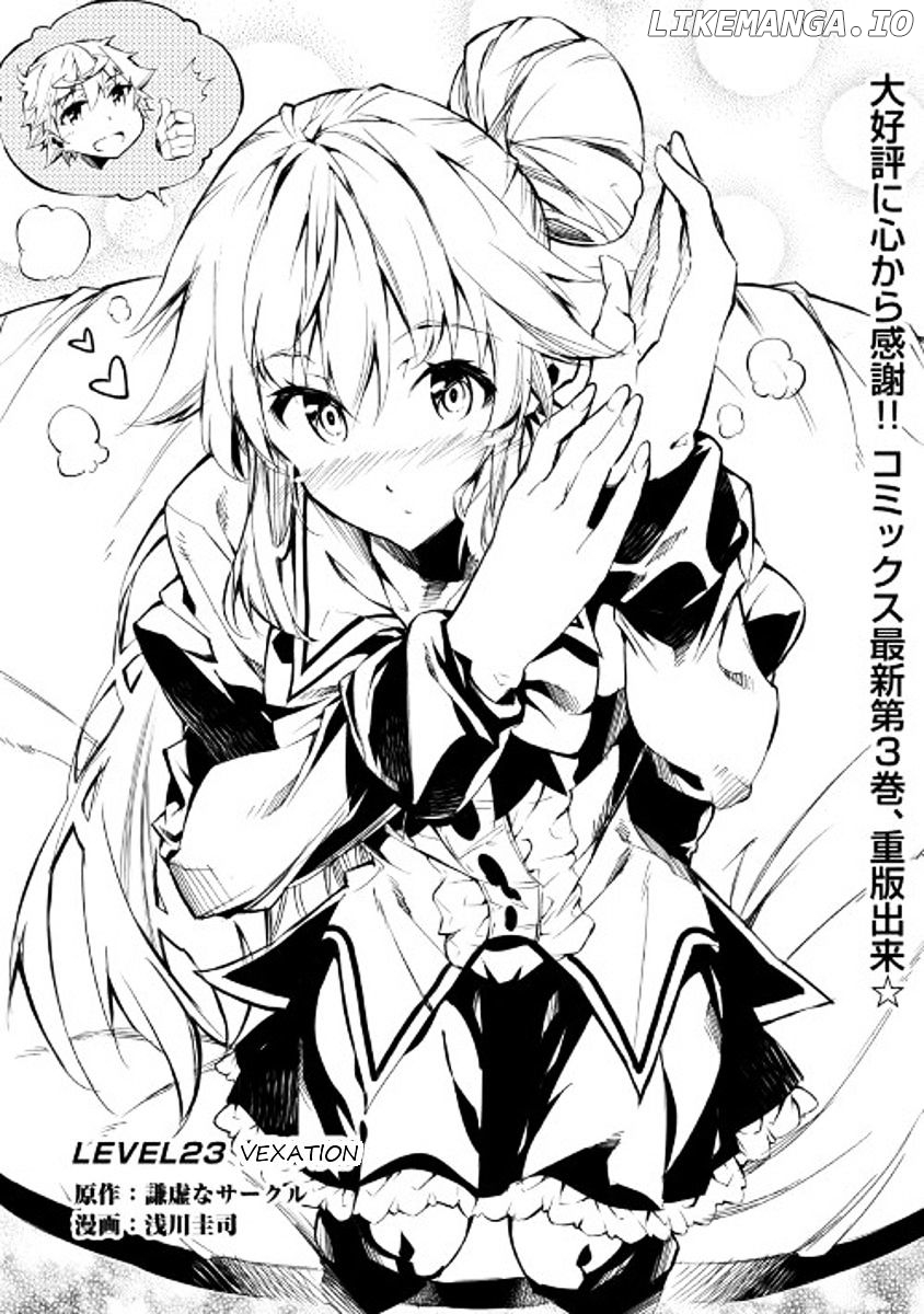 Kouritsu Kuriya Madoushi, Daini no Jinsei de Madou o Kiwameru chapter 23 - page 1