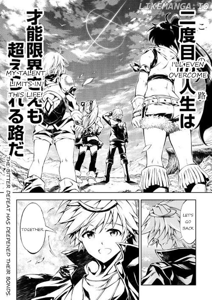 Kouritsu Kuriya Madoushi, Daini no Jinsei de Madou o Kiwameru chapter 24 - page 16