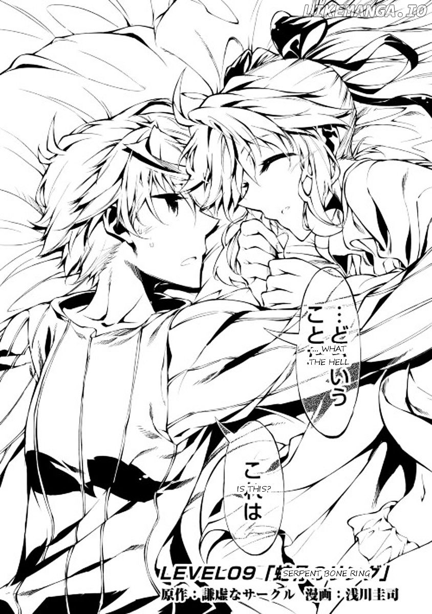Kouritsu Kuriya Madoushi, Daini no Jinsei de Madou o Kiwameru chapter 9 - page 2