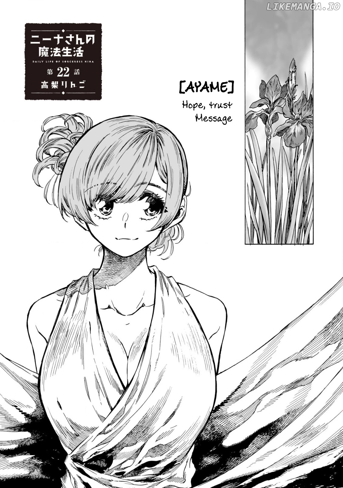 Nina-san no Mahou Seikatsu chapter 22 - page 2