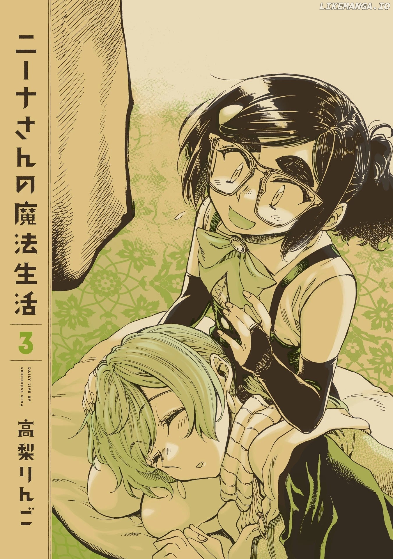 Nina-san no Mahou Seikatsu chapter 15 - page 2