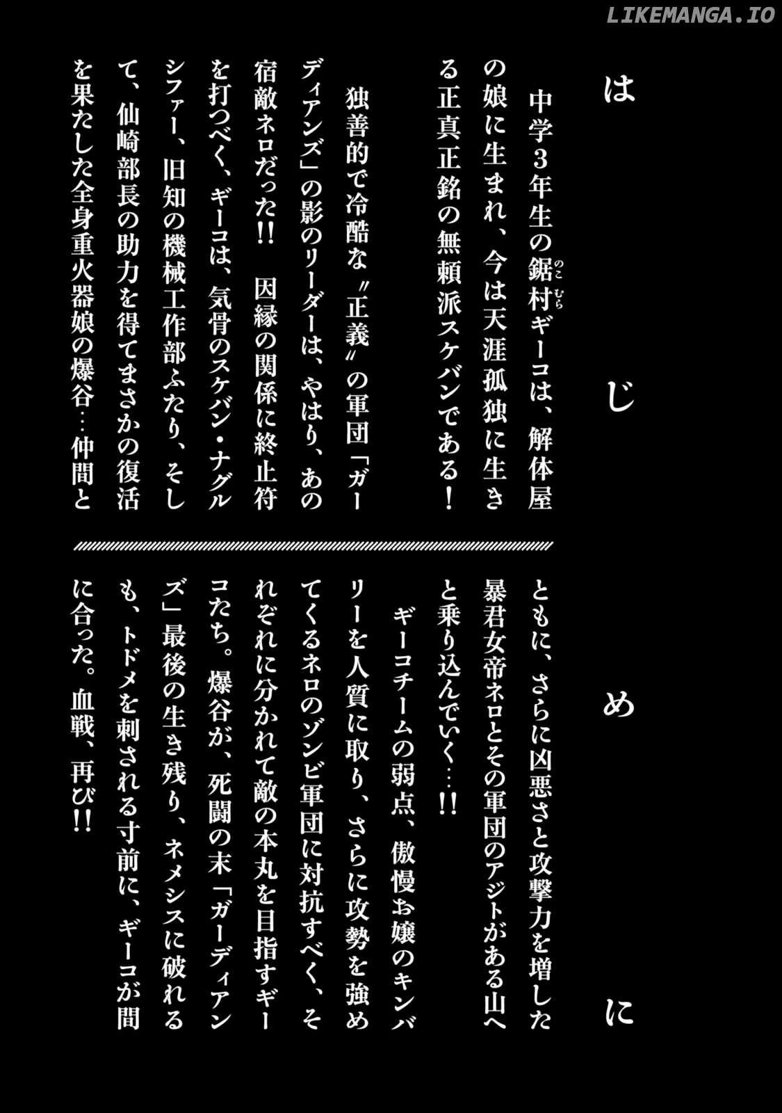 Chimamire Sukeban Chainsaw chapter 36 - page 5