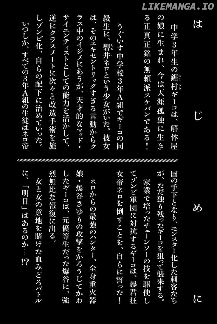 Chimamire Sukeban Chainsaw chapter 7 - page 6