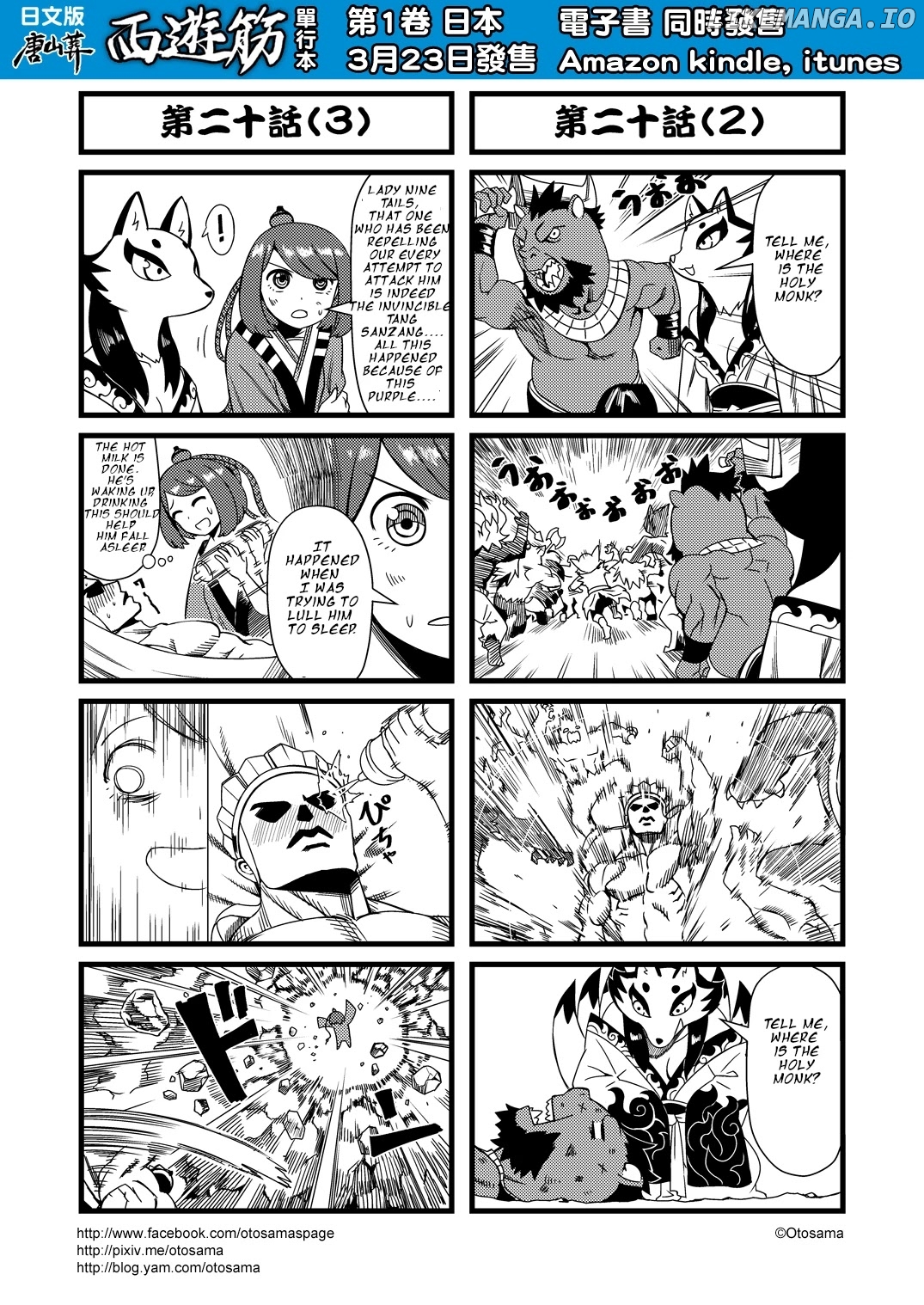 Tang Hill Burial - Journey to the West Irresponsible Anything Goes Edition chapter 20 - page 2