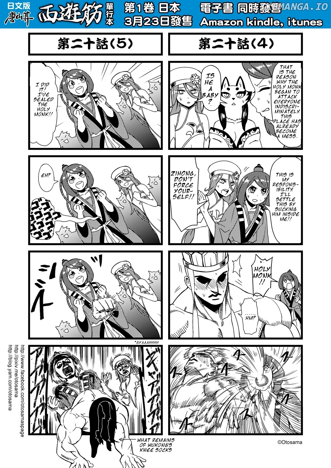 Tang Hill Burial - Journey to the West Irresponsible Anything Goes Edition chapter 20 - page 3