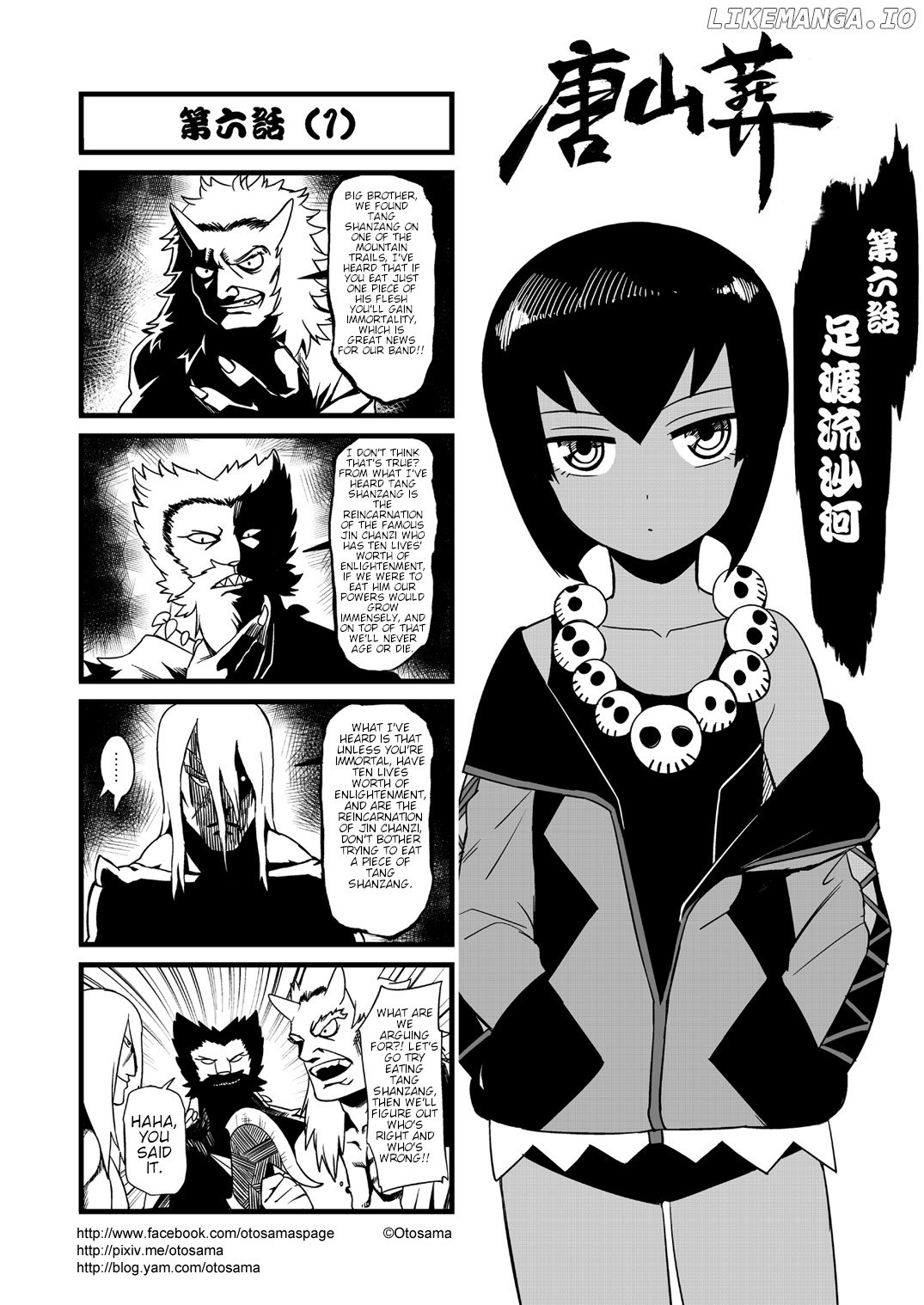 Tang Hill Burial - Journey to the West Irresponsible Anything Goes Edition chapter 6 - page 1