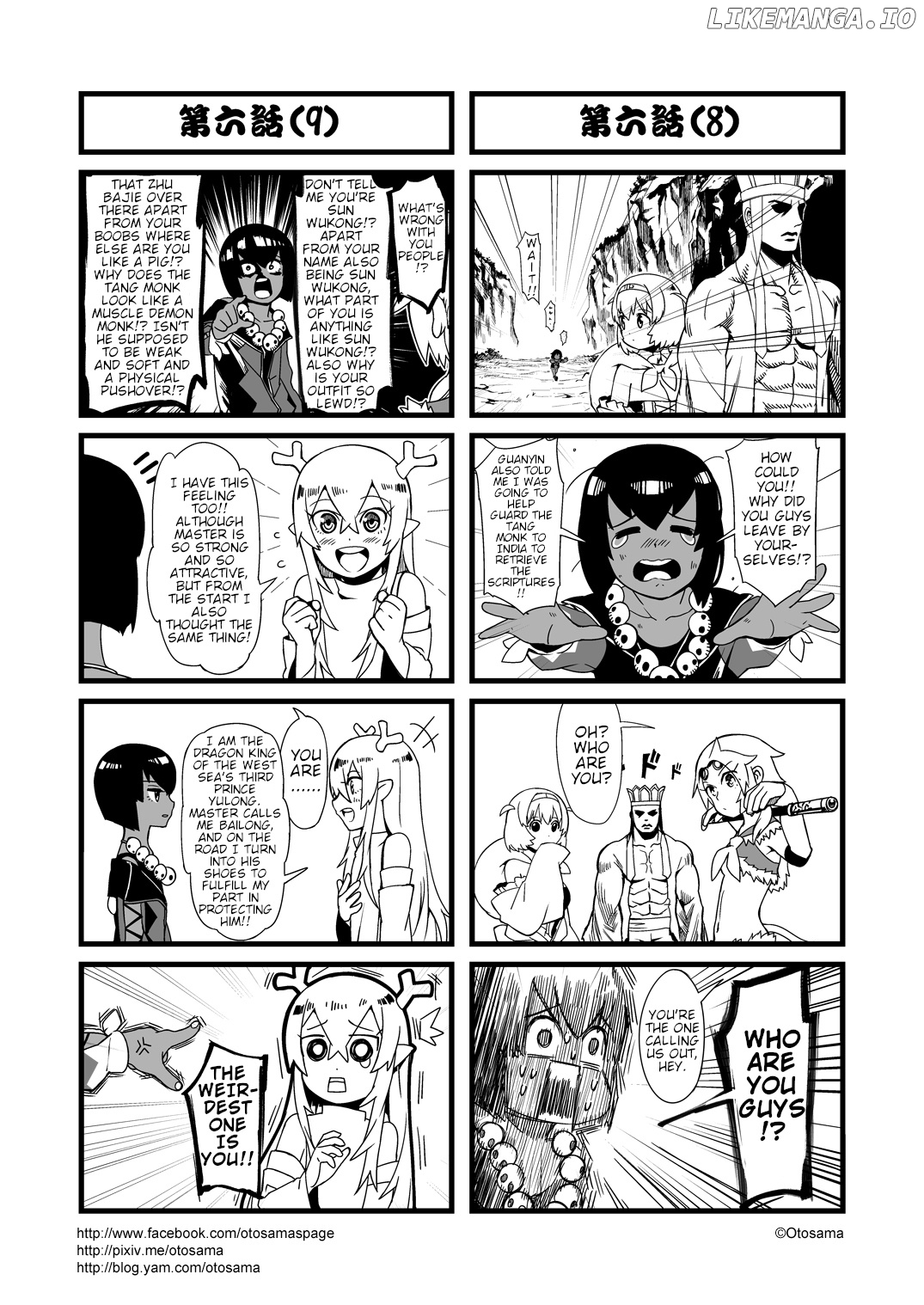 Tang Hill Burial - Journey to the West Irresponsible Anything Goes Edition chapter 6 - page 5