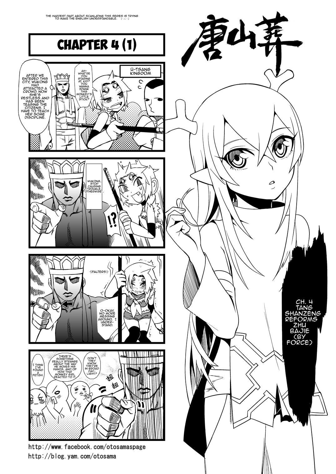 Tang Hill Burial - Journey to the West Irresponsible Anything Goes Edition chapter 4 - page 1
