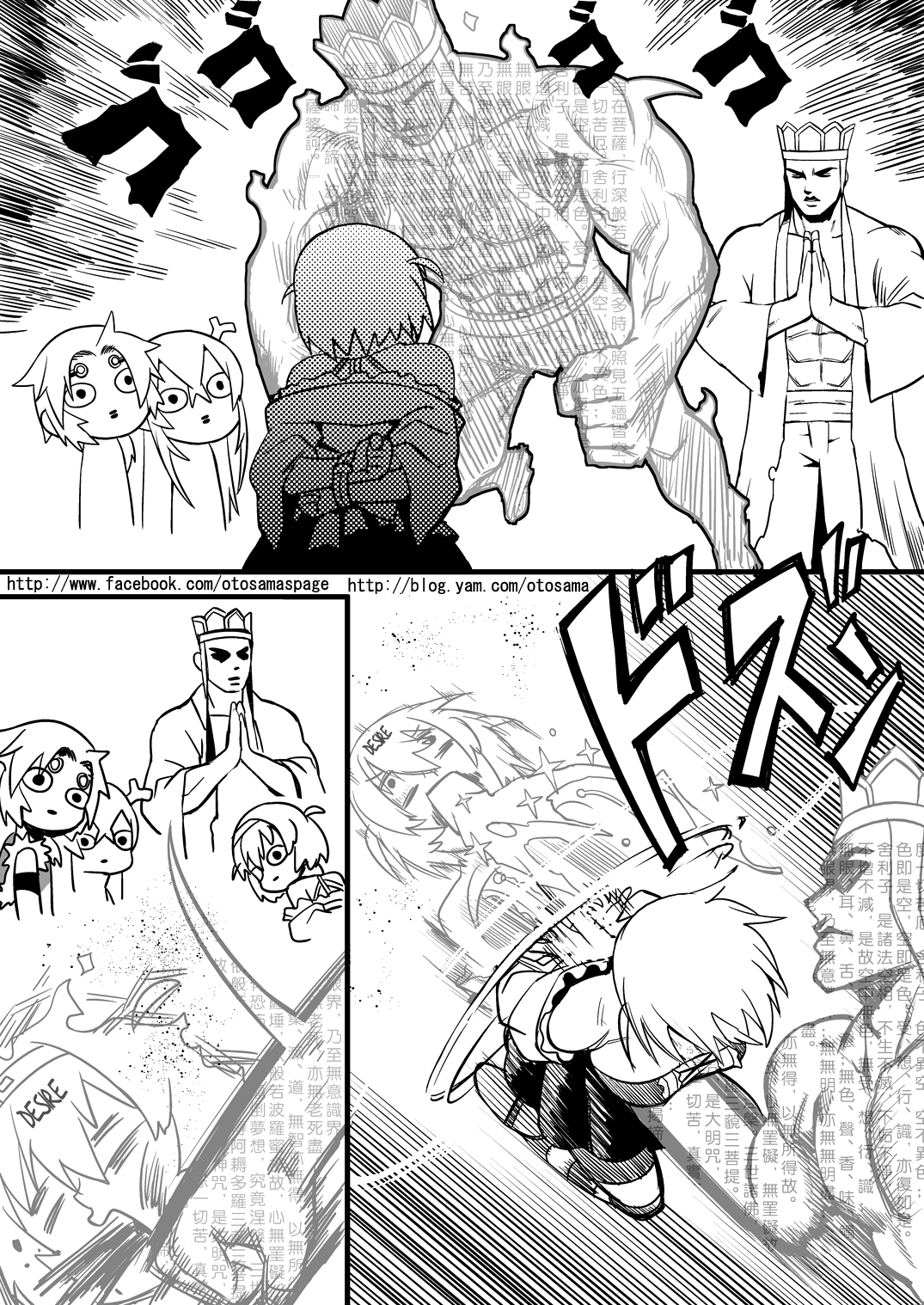 Tang Hill Burial - Journey to the West Irresponsible Anything Goes Edition chapter 4 - page 9