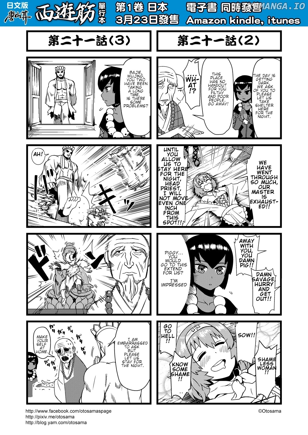 Tang Hill Burial - Journey to the West Irresponsible Anything Goes Edition chapter 21 - page 2