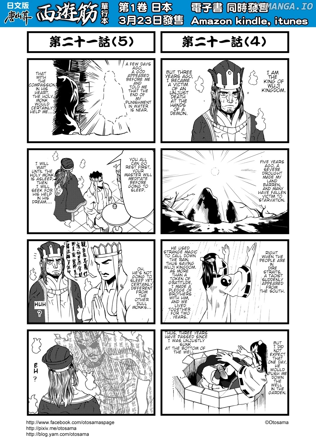 Tang Hill Burial - Journey to the West Irresponsible Anything Goes Edition chapter 21 - page 3