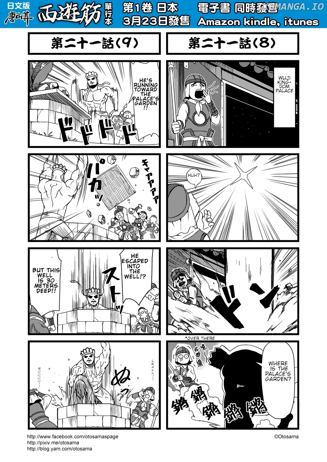Tang Hill Burial - Journey to the West Irresponsible Anything Goes Edition chapter 21 - page 5