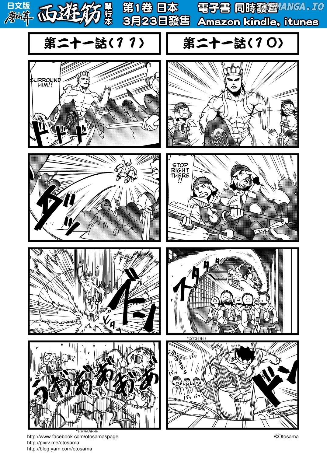 Tang Hill Burial - Journey to the West Irresponsible Anything Goes Edition chapter 21 - page 6