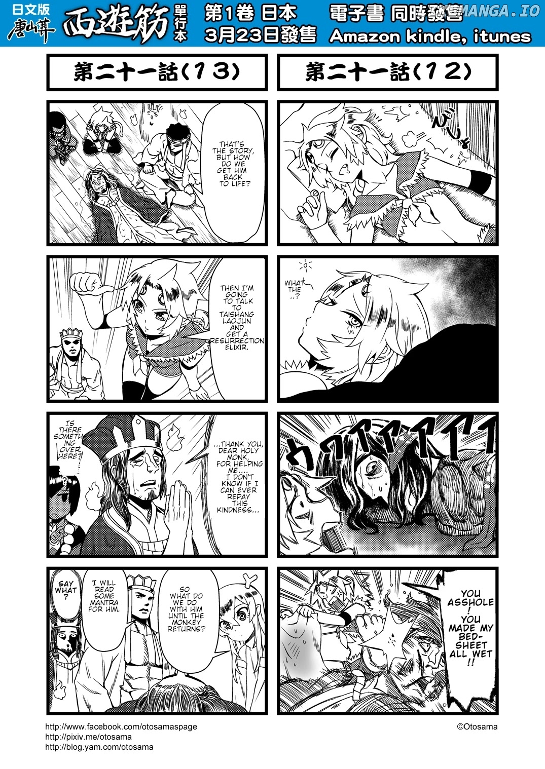 Tang Hill Burial - Journey to the West Irresponsible Anything Goes Edition chapter 21 - page 7