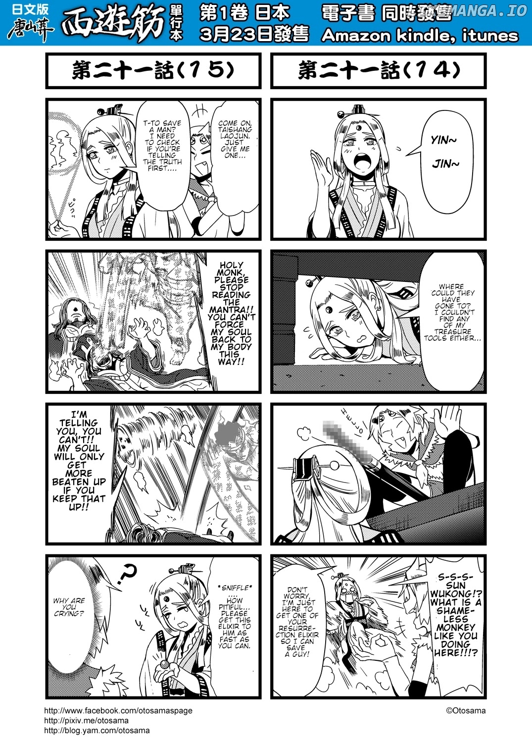 Tang Hill Burial - Journey to the West Irresponsible Anything Goes Edition chapter 21 - page 8