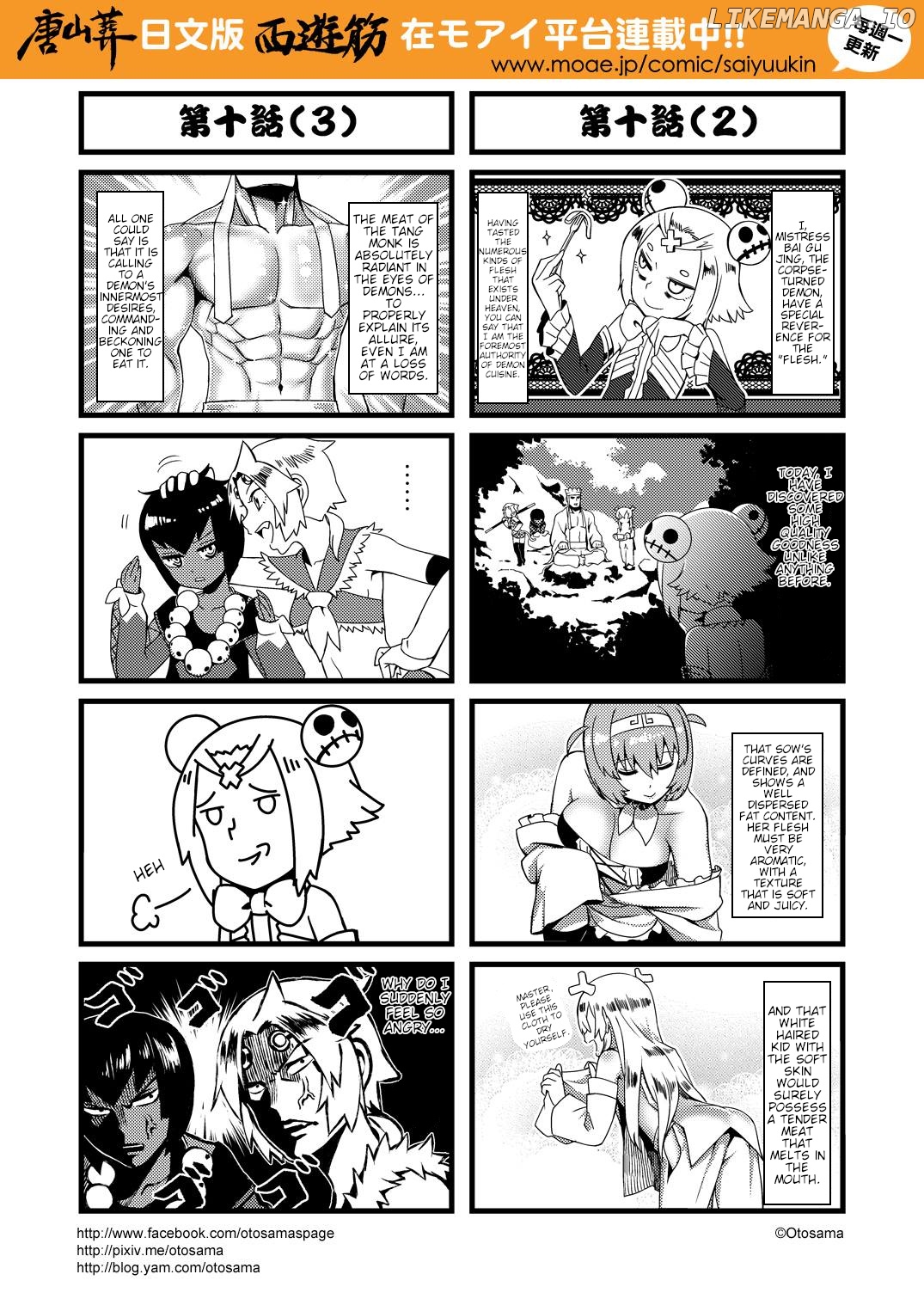 Tang Hill Burial - Journey to the West Irresponsible Anything Goes Edition chapter 10 - page 2
