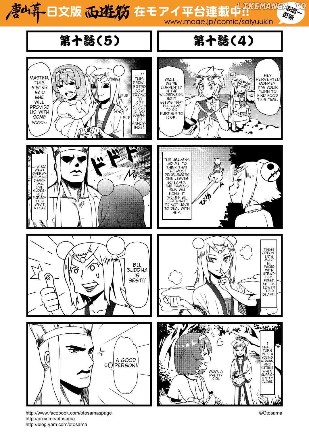 Tang Hill Burial - Journey to the West Irresponsible Anything Goes Edition chapter 10 - page 3