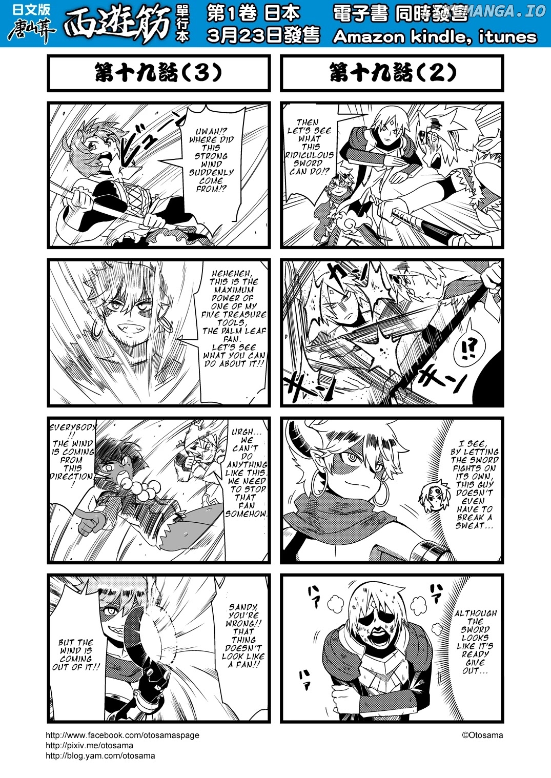 Tang Hill Burial - Journey to the West Irresponsible Anything Goes Edition chapter 19 - page 2