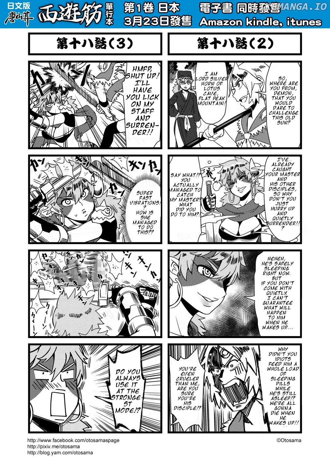 Tang Hill Burial - Journey to the West Irresponsible Anything Goes Edition chapter 18 - page 2
