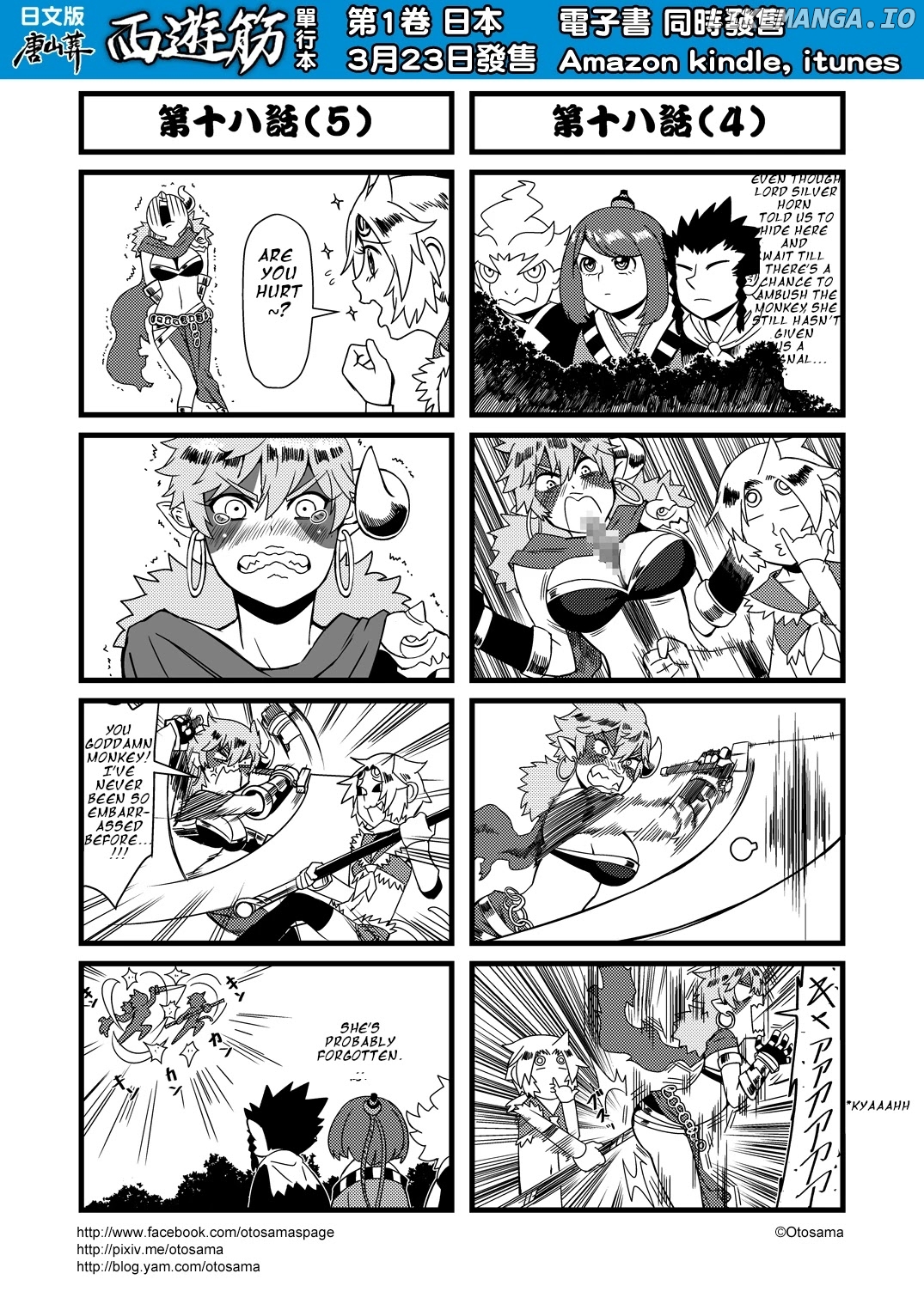 Tang Hill Burial - Journey to the West Irresponsible Anything Goes Edition chapter 18 - page 3