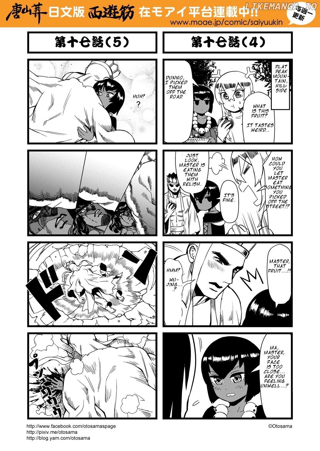Tang Hill Burial - Journey to the West Irresponsible Anything Goes Edition chapter 17 - page 3