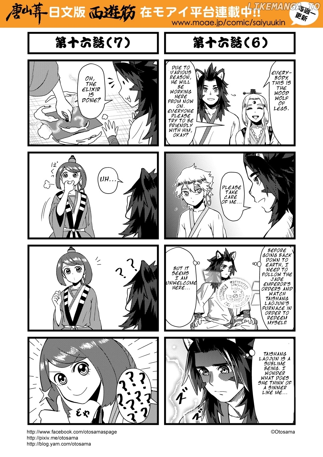 Tang Hill Burial - Journey to the West Irresponsible Anything Goes Edition chapter 16 - page 4