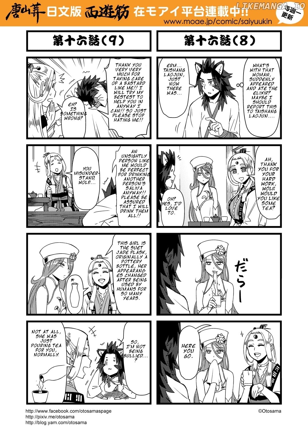 Tang Hill Burial - Journey to the West Irresponsible Anything Goes Edition chapter 16 - page 5