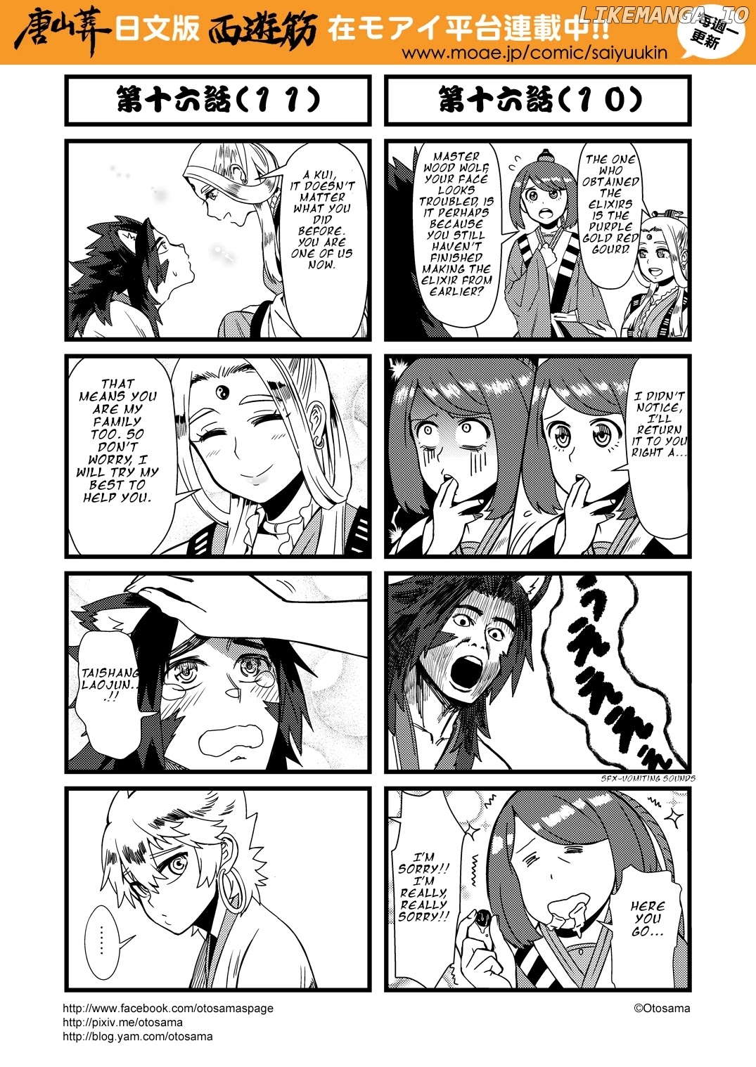 Tang Hill Burial - Journey to the West Irresponsible Anything Goes Edition chapter 16 - page 6