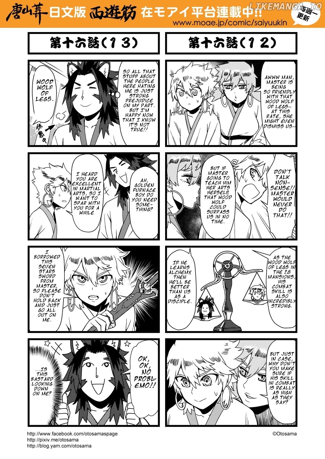 Tang Hill Burial - Journey to the West Irresponsible Anything Goes Edition chapter 16 - page 7