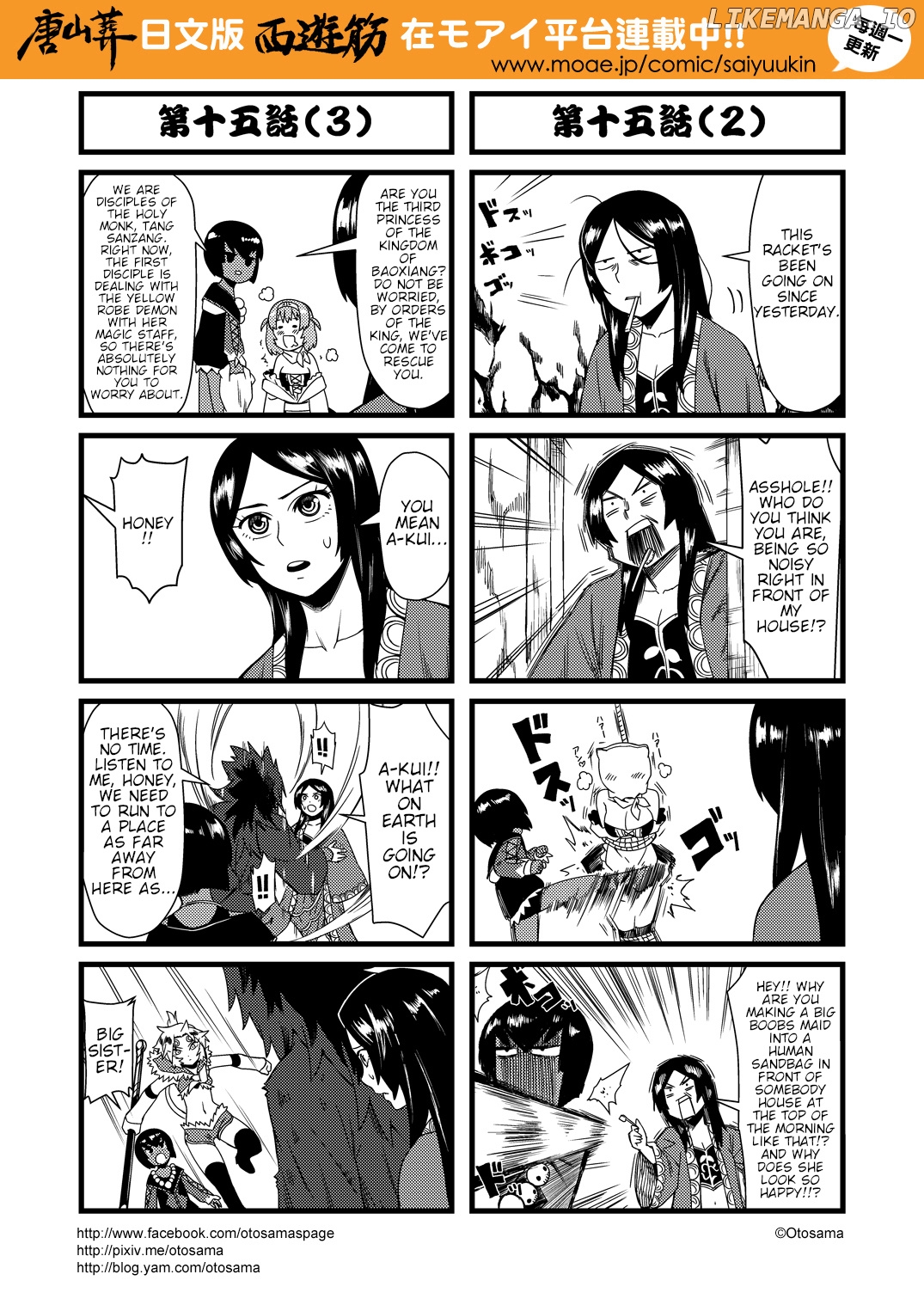 Tang Hill Burial - Journey to the West Irresponsible Anything Goes Edition chapter 15 - page 2