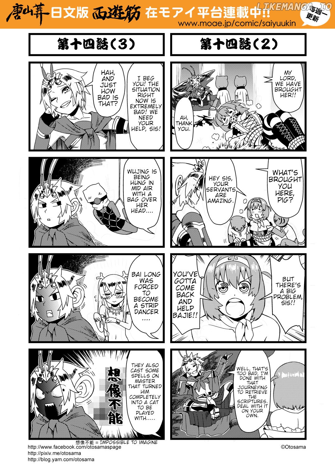 Tang Hill Burial - Journey to the West Irresponsible Anything Goes Edition chapter 14 - page 2