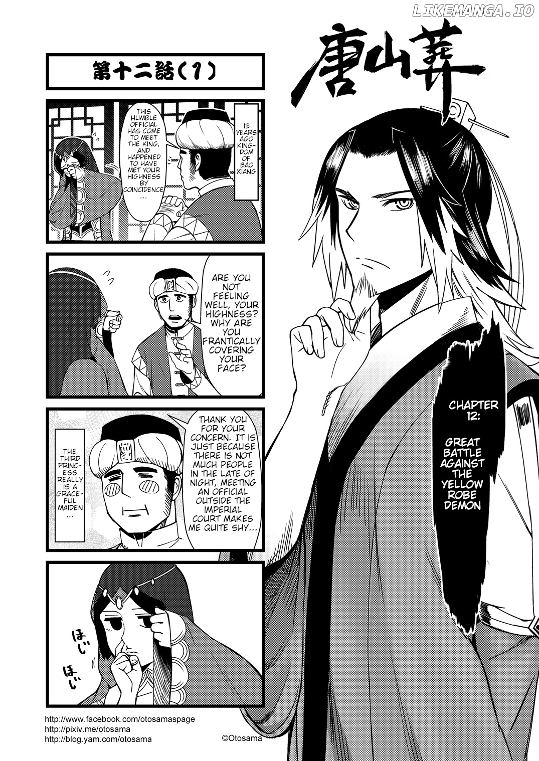Tang Hill Burial - Journey to the West Irresponsible Anything Goes Edition chapter 12 - page 1