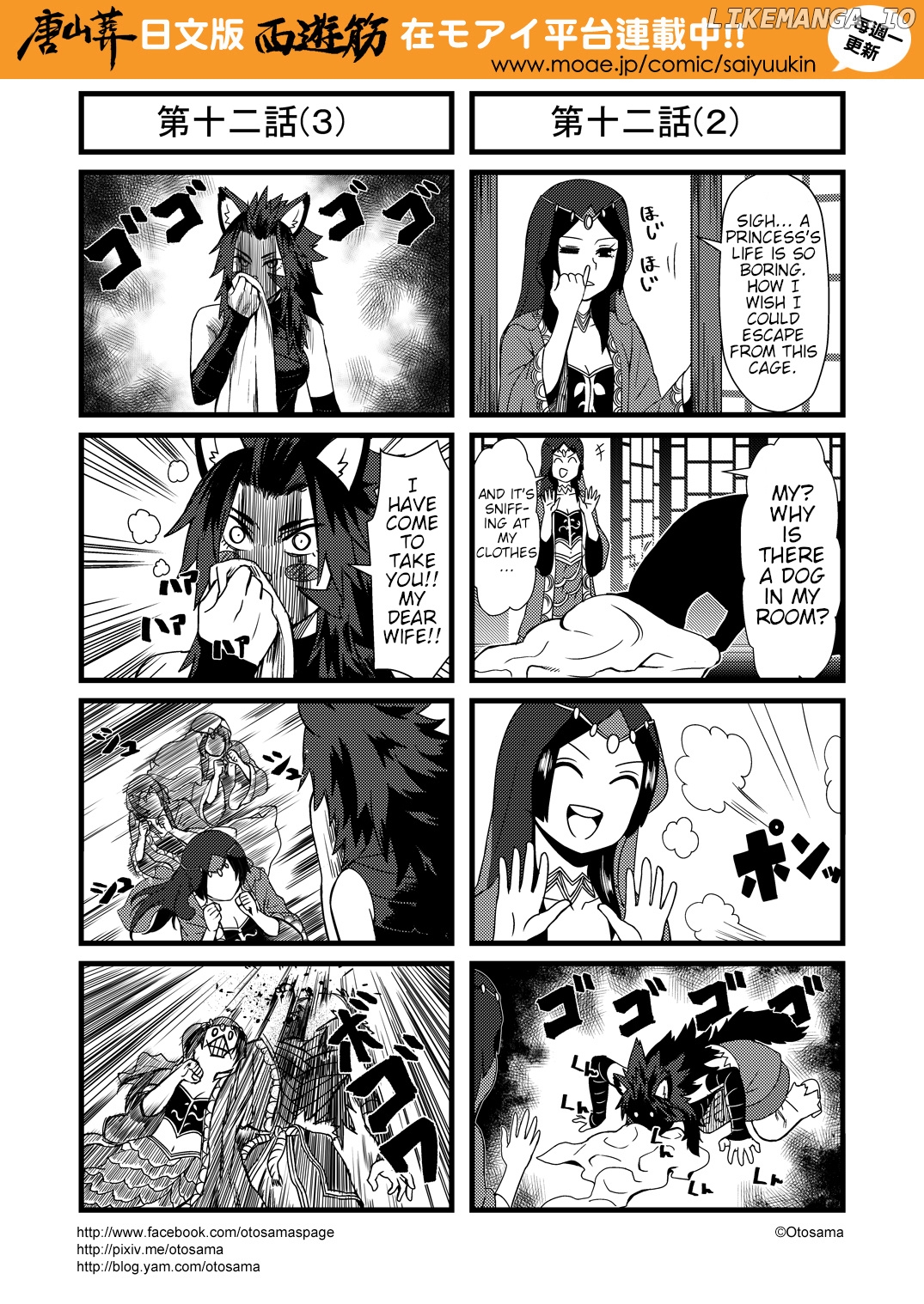Tang Hill Burial - Journey to the West Irresponsible Anything Goes Edition chapter 12 - page 2