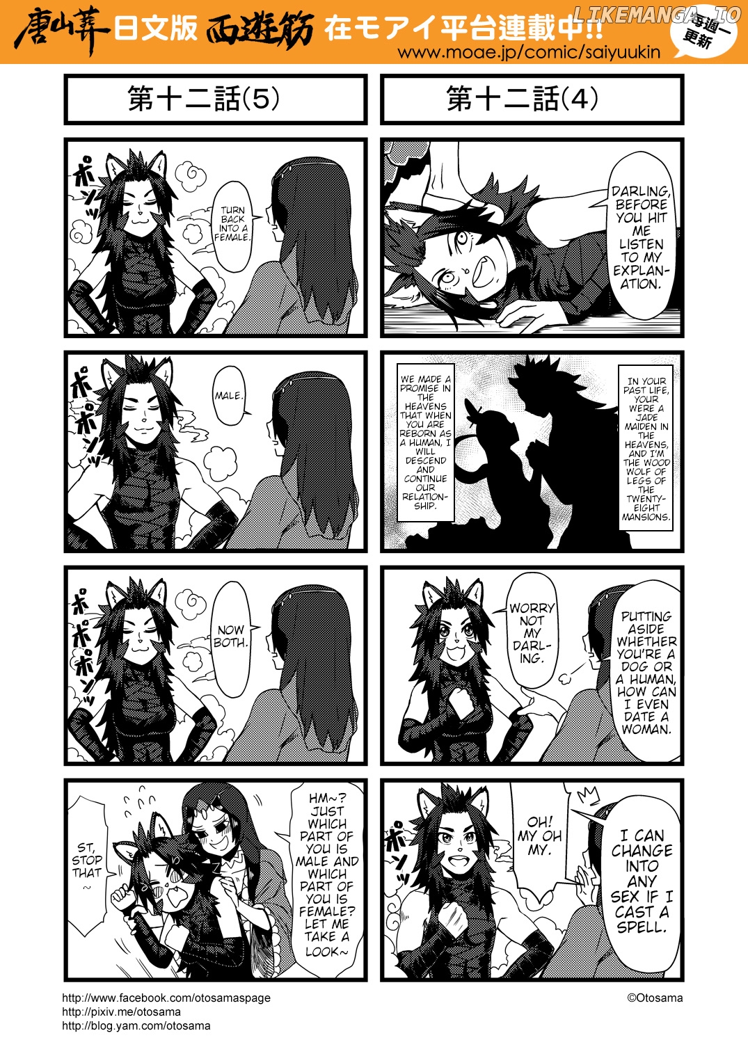 Tang Hill Burial - Journey to the West Irresponsible Anything Goes Edition chapter 12 - page 3