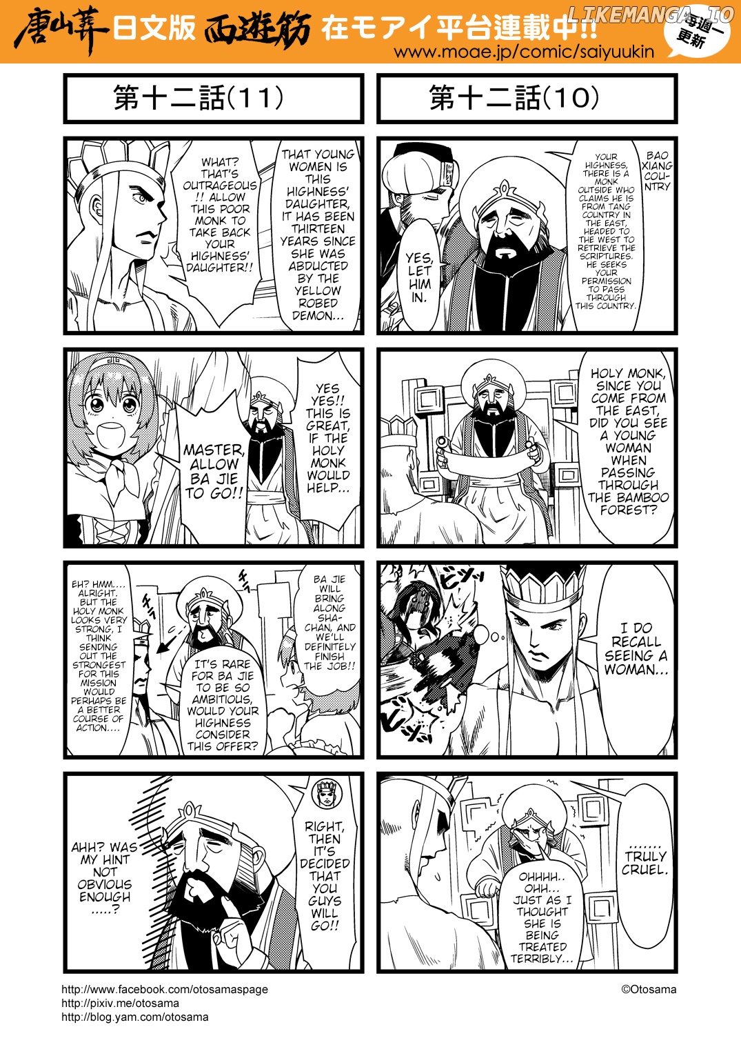 Tang Hill Burial - Journey to the West Irresponsible Anything Goes Edition chapter 12 - page 6