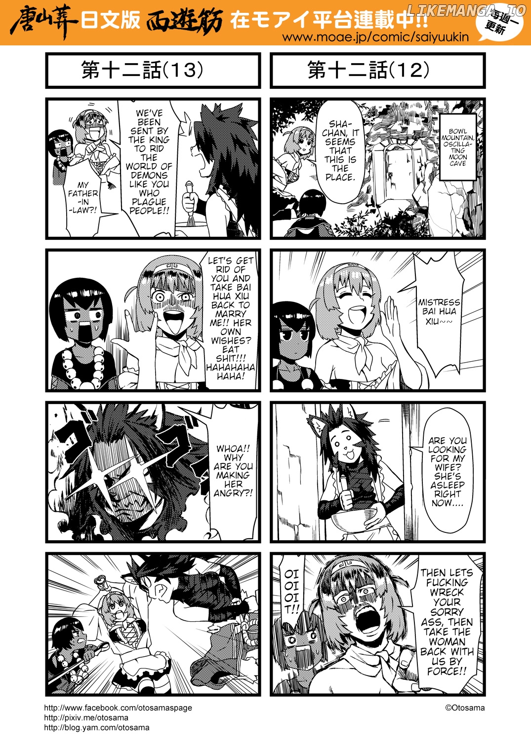 Tang Hill Burial - Journey to the West Irresponsible Anything Goes Edition chapter 12 - page 7