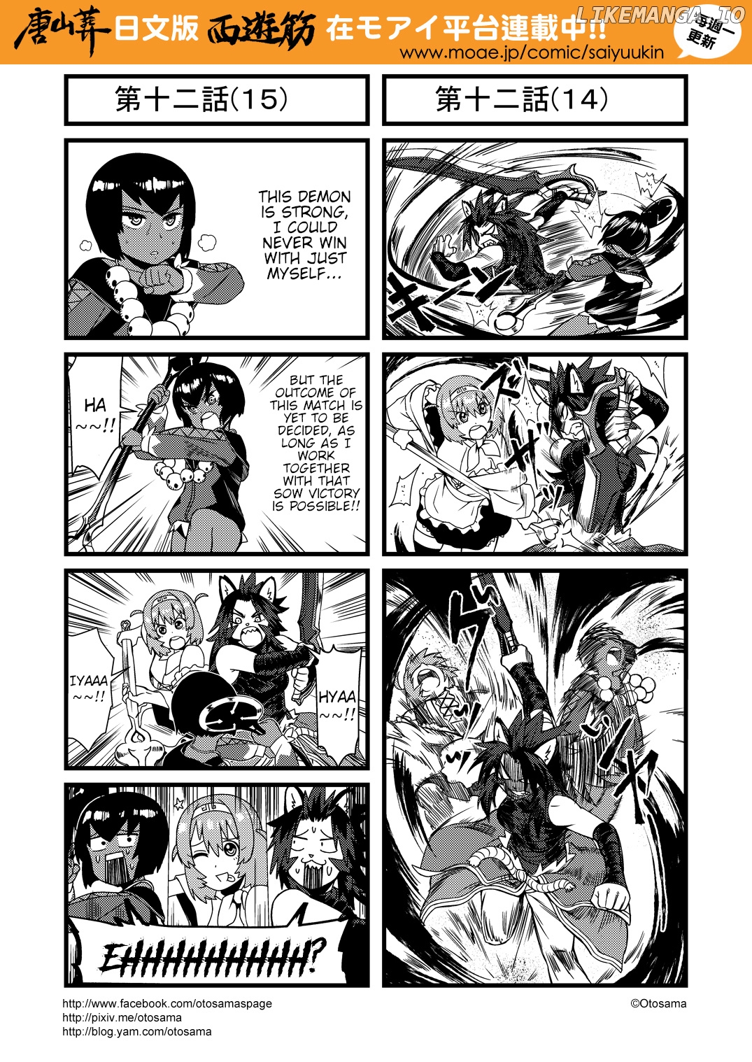 Tang Hill Burial - Journey to the West Irresponsible Anything Goes Edition chapter 12 - page 8