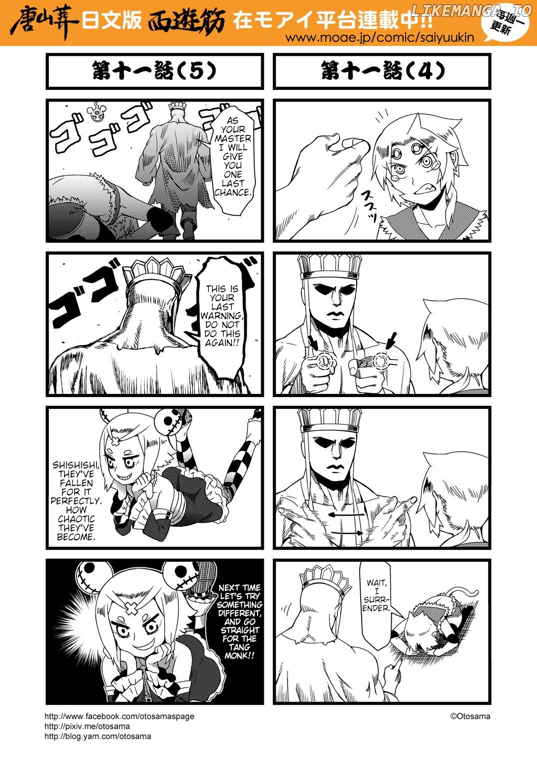 Tang Hill Burial - Journey to the West Irresponsible Anything Goes Edition chapter 11 - page 3
