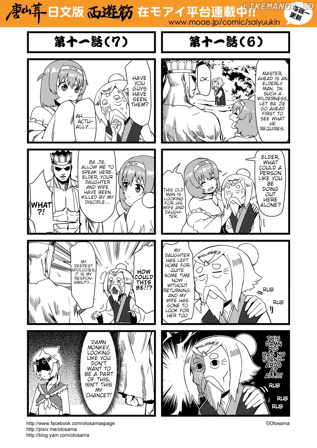 Tang Hill Burial - Journey to the West Irresponsible Anything Goes Edition chapter 11 - page 4