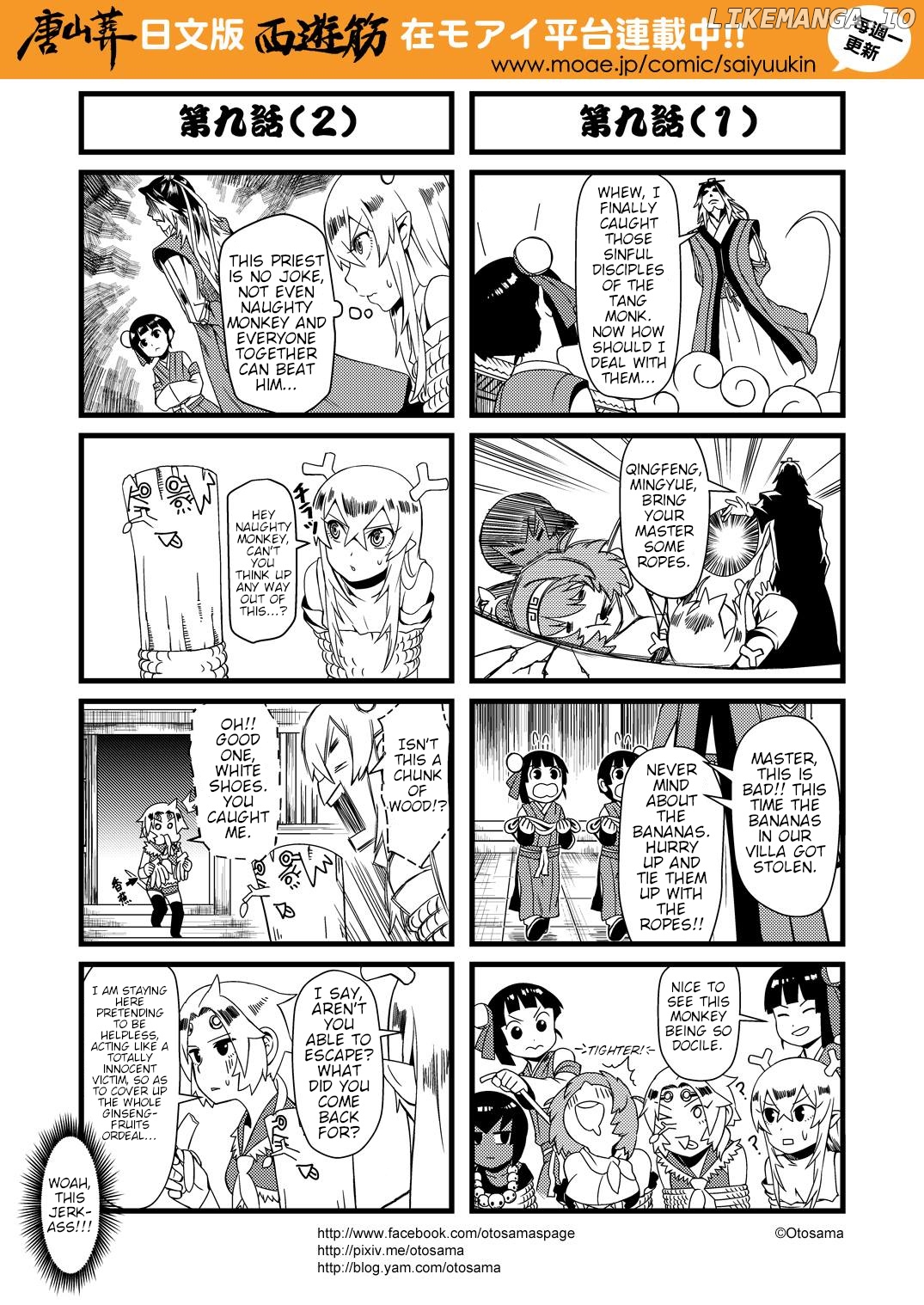 Tang Hill Burial - Journey to the West Irresponsible Anything Goes Edition chapter 9 - page 2