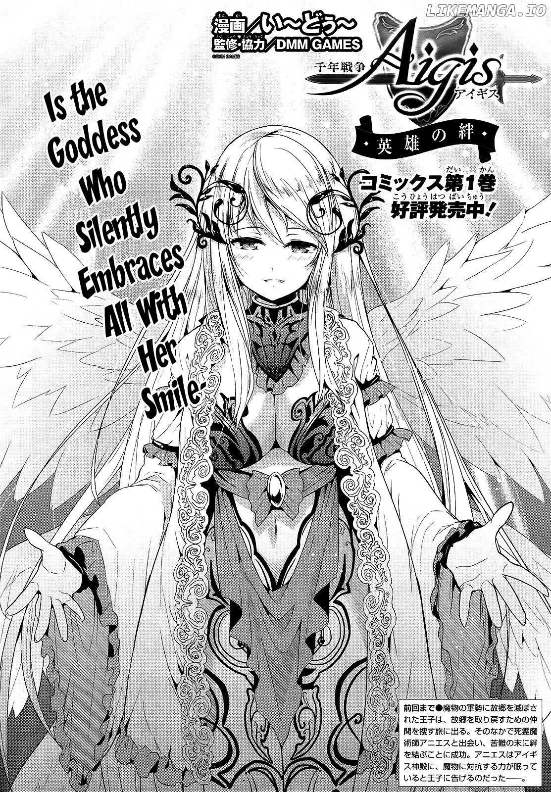 Sennen Sensou Aigis - Eiyuu no Kizuna chapter 6 - page 2