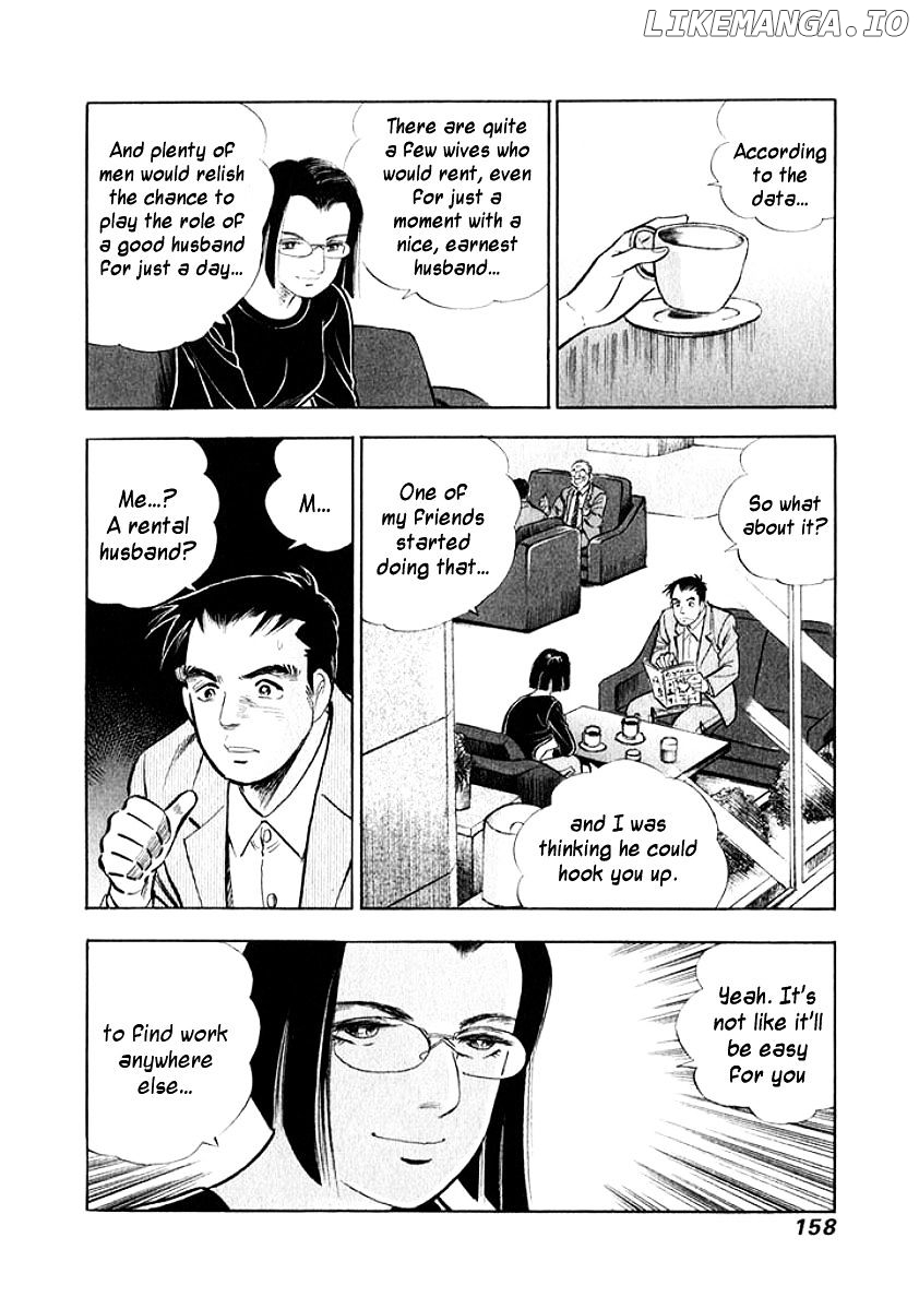 Ore no Yome wa Aitsu no Tsuma chapter 8 - page 16
