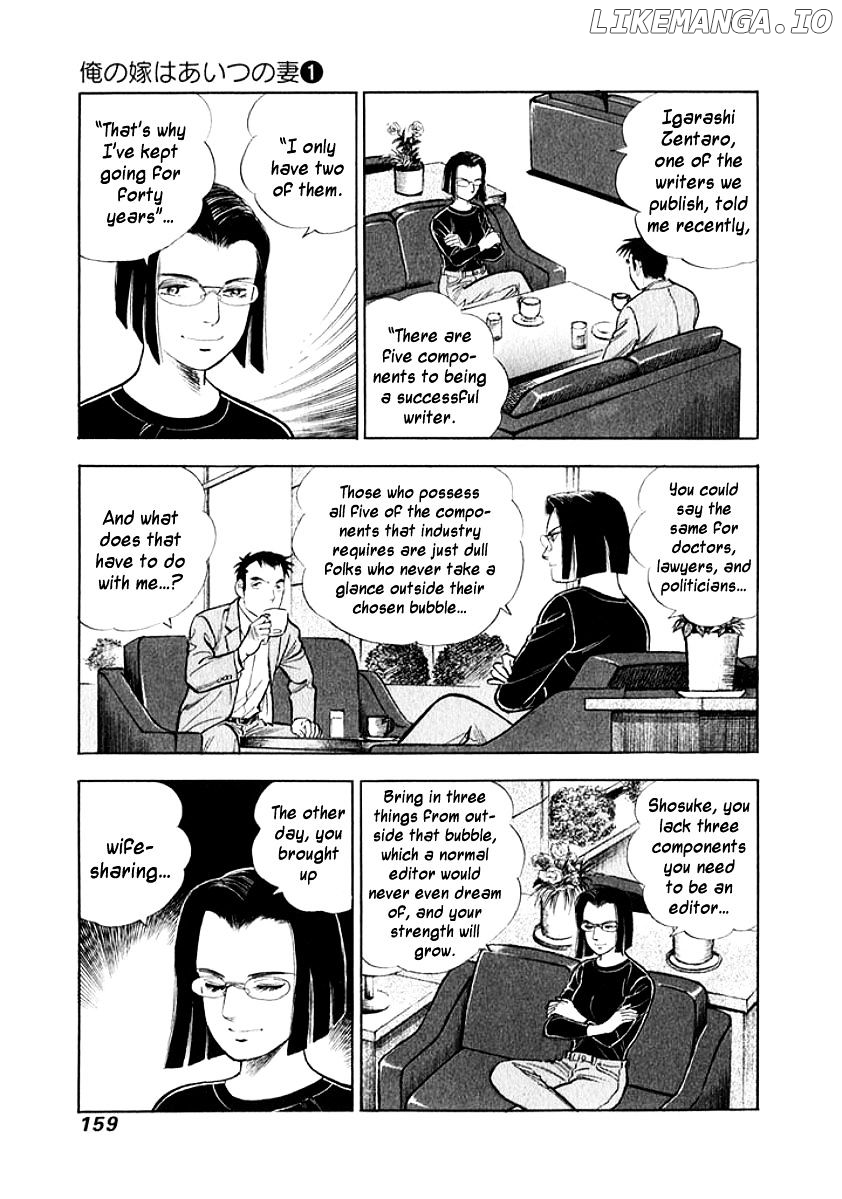 Ore no Yome wa Aitsu no Tsuma chapter 8 - page 17