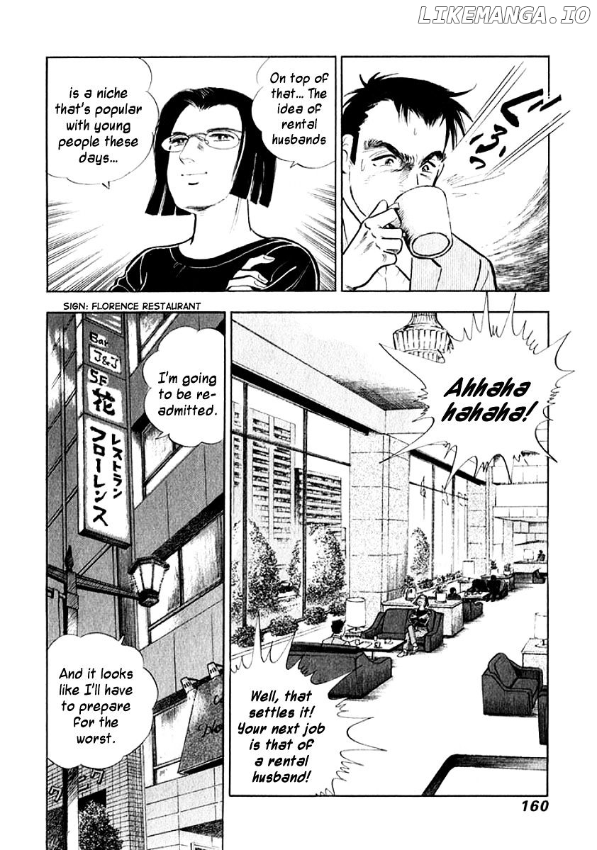 Ore no Yome wa Aitsu no Tsuma chapter 8 - page 18